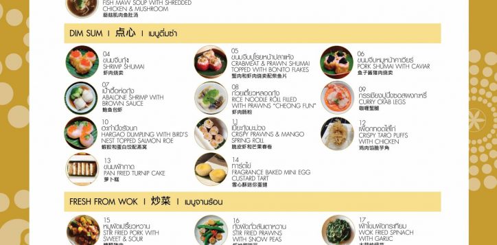 loong-foong-mini-menu