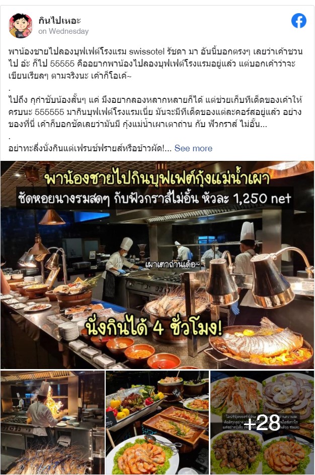 Seafood buffet promotion