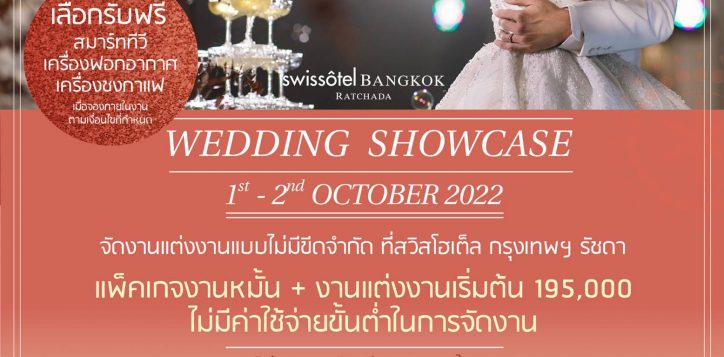 wedding-showcase-promotion_brochure-2