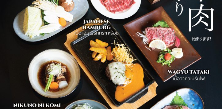 takumi_beef_aug2024_menu-2