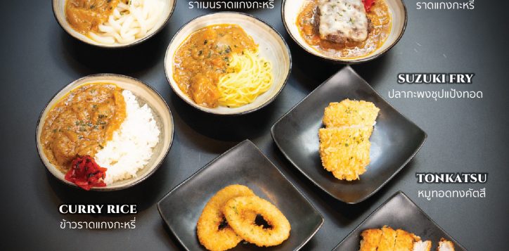 takumi_curry_menu-2