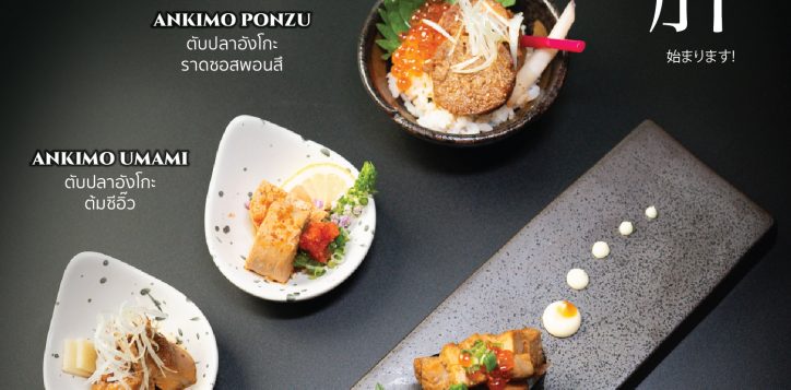 takumi_ankimo_menu-2